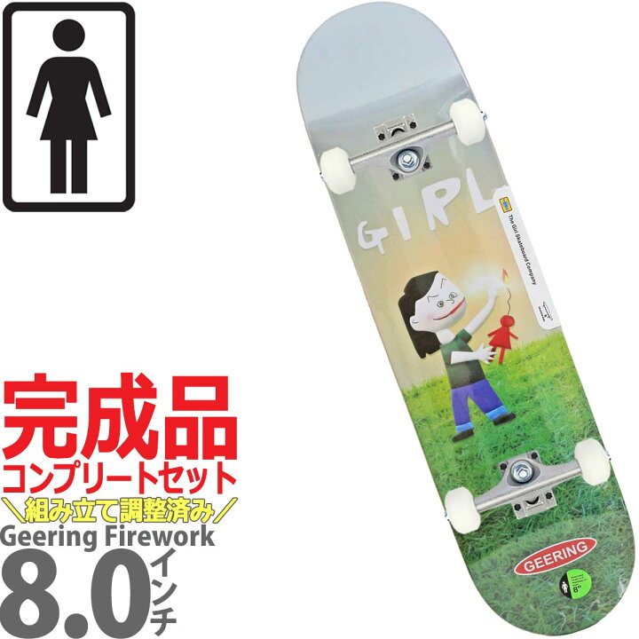楽天市場】ガール 8.0インチ スケボー コンプリート ブランクトラック 