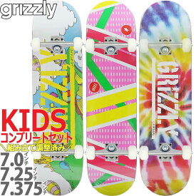 グリズリー 7.0/7.25/7.375インチ キッズスケボー コンプリート 完成品 Grizzly Skateboards Complete スケートボード 子供 子ども こども 初心者 人気ブランド アーバンスポーツ ストリート パーク ランプ カットバックオリジナル