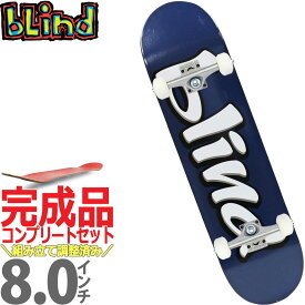 8.0インチ ブラインド スケボー コンプリート 完成品 Blind Skateboards Vintage Logo Complete スケートボード スケボーコンプリート 人気ブランド カットバックオリジナル