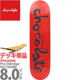 チョコレート 8.0インチ スケボー デッキ Chocolate Skateboard Pro Justin Eldridge OG Chunk Reflective Series Deck プロ ジャスティン エルドリッジ オリジナル チャンク スケートボード プロ公認モデル カットバック