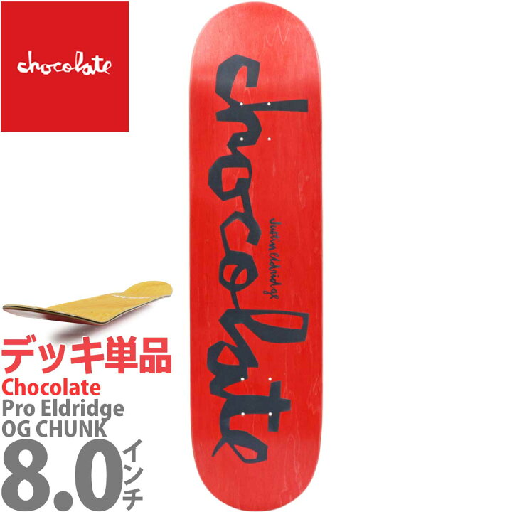 Chocolate skateboard deck スケボーデッキ チョコレート CHOCOLATE 