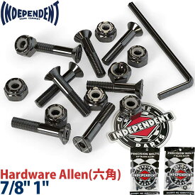 インディペンデント スケボー パーツ ハードウェア 7/8" 1" 六角 Independent Hardware Allen Genuine Parts Black Indy Bolts Nuts インディ スケートボード スケボーパーツ ボルト ナット ネジ ビス ブラック アレン 純正