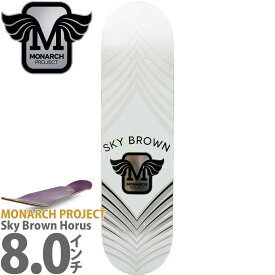 モナークプロジェクト 8.0インチ スケボー デッキ Monarch Project Skateboard Pro Sky Brown Horus Silver Deck スケートボード スケボーデッキ 人気ブランド スケボー女子 通販 カットバック 板
