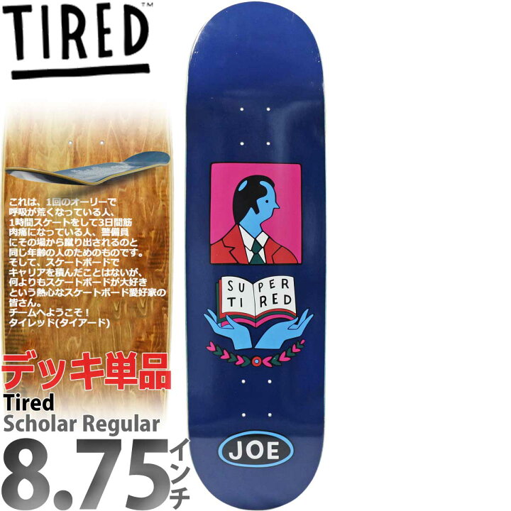 楽天市場】タイレッド 8.75インチ スケボー デッキ Tired Skateboards 