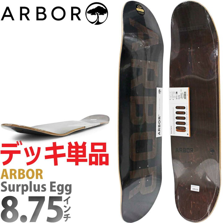 楽天市場】アーバー │8.75インチ│ スケボーデッキ サープラス エッグ 