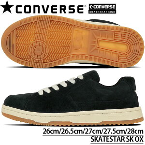 Ro[X ΁[ CONVERSE SKATEBOARDING SKATESTAR SK OX XP[gX^[ XEF[h XG[h XP[g{[fBO Xj[J[ Y j 33701880 ubN/zCg 1CC764