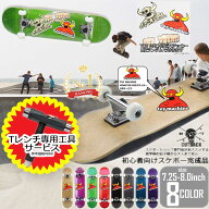 【超目玉】トイマシーンステッカー付 スケボー コンプリート 7.25 7.375 7.5 7.75 8.0 インチ スケートボ…