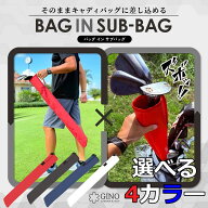 GINO ミニキャディバッグ ゴルフ サブバッグ 【スタンド禁止コース対応】 バックインキャディ キャディバ…