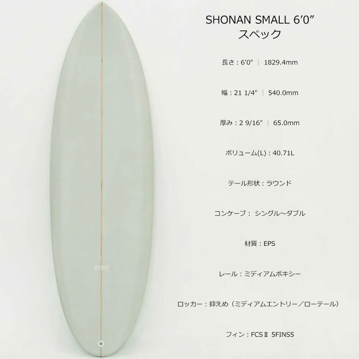 楽天市場】Accelerator SHONAN SMALL アクセルレーター サーフボード 