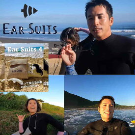 耳栓 イヤースーツ EarSuits 4 音が聞こえる耳栓 水上スポーツのために開発された 耳栓 サーフィン SUP カヤック ウェイクボード キャニオニング サーファーズイヤー シリコン 水泳 サーファーズイヤー防止 クリア ブラック 2カラー 2色