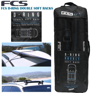 FCS D-RING DOUBLE SOFT RACKS 2 GtV[GX D-ring bN \tgbN _u \tgLA[ \tgbN ȈՃT[t{[hLA J[pi ԍ ֗ObY T[tgbv T[tB D