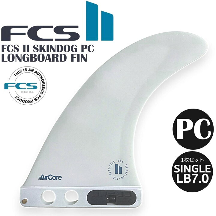 楽天市場】＼今だけオマケでFCSワックス2個付／ FCS II SKINDOG PC 