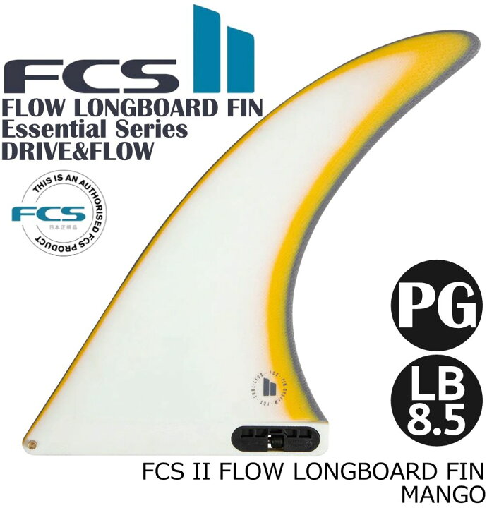 楽天市場】ポイント20倍 FCS II FLOW LONGBOARD FIN LB8.5フィン 