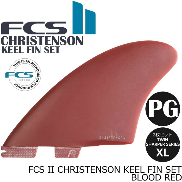 楽天市場】＼今だけオマケでFCSワックス2個付／ FCS II CHRISTENSON 