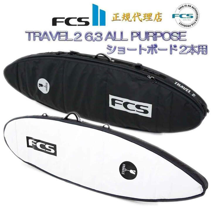 楽天市場】FCS エフシーエス サーフボードケース TRAVEL2 6.3 ALL  