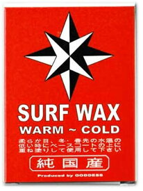 サーフワックス 純国産 GODDES ゴッデス サーフィン ワックス SURF WAX Warm Tropical Cold Base Coat 日本製