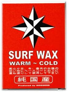 サーフワックス 純国産 GODDES ゴッデス サーフィン ワックス SURF WAX Warm Tropical Cold Base Coat 日本製 湘南