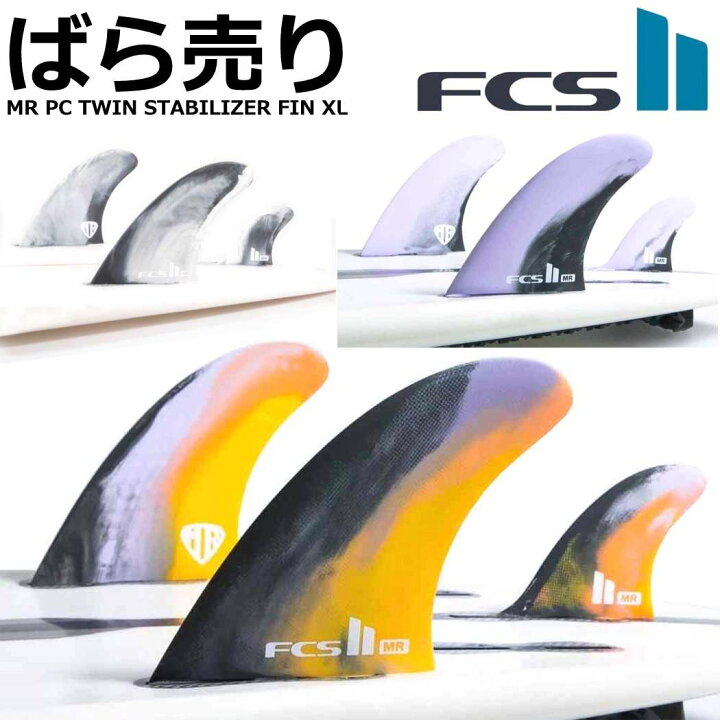 楽天市場】ばら売り fcs2 フィン ショートボード用フィン エフシーエス 