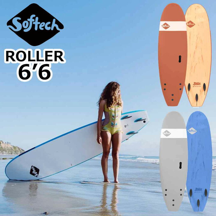 楽天市場】＼値下げしました／ 即納 送料無料 SOFTECH Roller  