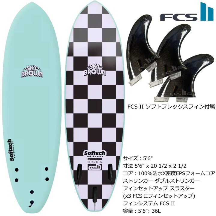 楽天市場】【西濃運輸営業所止め】送料無料 SOFTECH SKY BROWN 