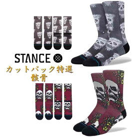 Stance カットバックセレクト 骸骨 スカル スタンス 靴下 限定モデル メンズ 25.5-29cm ギフト 男性 彼氏 プレゼント 贈り物 父の日ギフト プレゼント 父の日