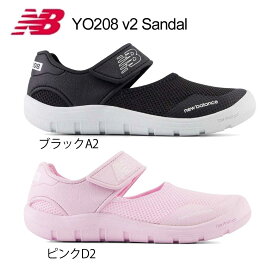 ニューバランス スニーカー キッズ new balance YO208 Sandal にゅーばらんす サマーシューズ 水陸両用 キッズシューズ 子供靴 アウトドア 川 海 小学生 男の子 女の子