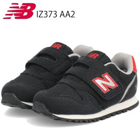 ニューバランス スニーカー キッズ new balance NB IZ373 AA2 にゅーばらんす ランニングシューズ ランシュー キッズシューズ 子供靴 通学 小学生 男の子 女の子 ベルクロ