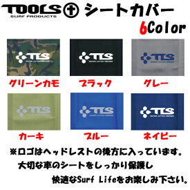 TOOLS ツールス CAR SEAT COVER 同色2枚セット サーフィン カーシートカバー 防水