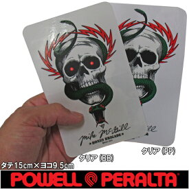 POWELL PERALTA パウエル ペラルタ Mike McGill Skull & Snaket Sticker 2カラー タテ15cm×ヨコ9.5cm スケートボード スケボー スケート ステッカー
