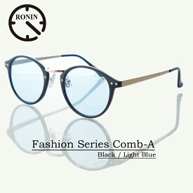 Ronin Eyewear サングラス ロニンアイウエア UVカット Fashion Series NO5336A11 Comb-A Black/Light Blue