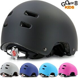ゴースケート スケボー ヘルメット 子供 GOSK8 5カラー 3-10才 スケートボード BMX リップスティック エスボード アーバンスポーツ プロテクター セーフティギア キッズ ジュニア 小学生 園児 こども 子ども 人気ブランド おすすめ サイズ調節可