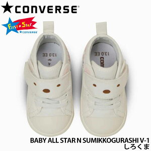 CONVERSE Ro[X qC ݂R炵 xr[ Xj[J[ BABY ALL STAR N SUMIKKOGURASHI V-1 xr[ A[GX