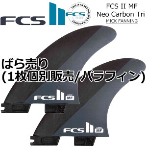 fcs2 ΂甄 Cg tg Z^[ E  ʔ̔ 1 FCS II MICK FANNING Neo Carbon TRI FIN tB V[g{[hptB GtV[GX2 tB T[tB tB ~bNt@jO 1