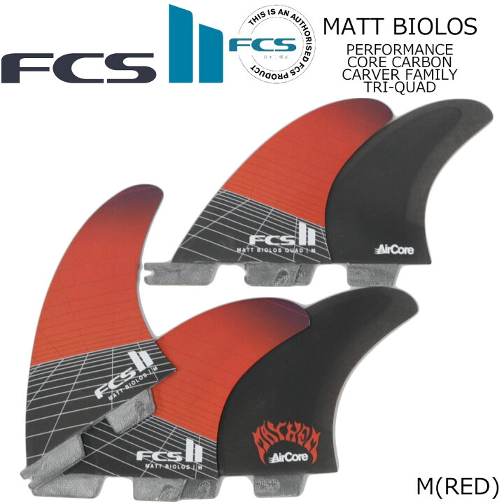 楽天市場】ポイント20倍 FCS II MATT BIOLOS TRI QUAD FIN SET フィン 
