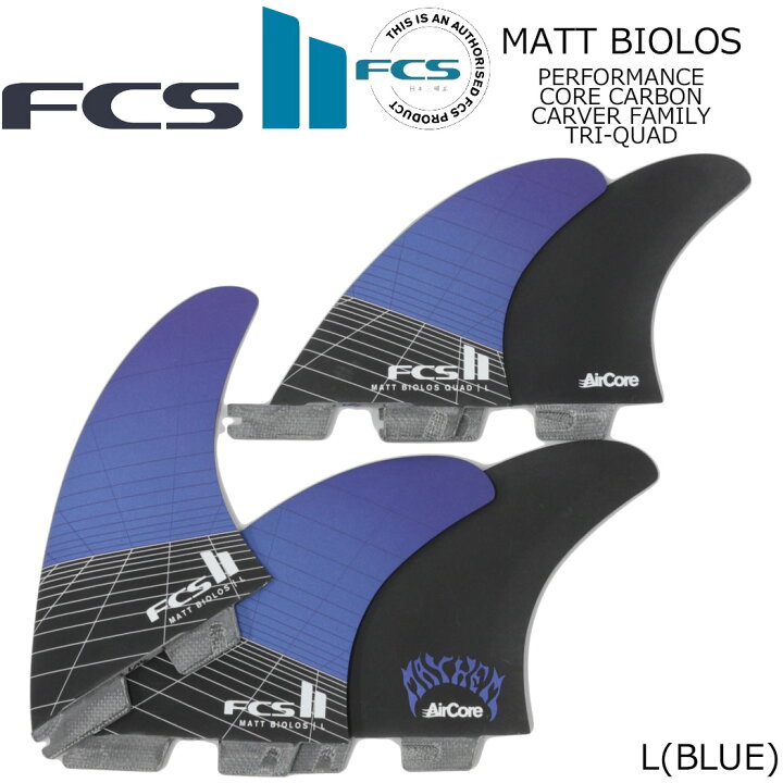 楽天市場】ポイント20倍 FCS II MATT BIOLOS TRI QUAD FIN SET フィン 