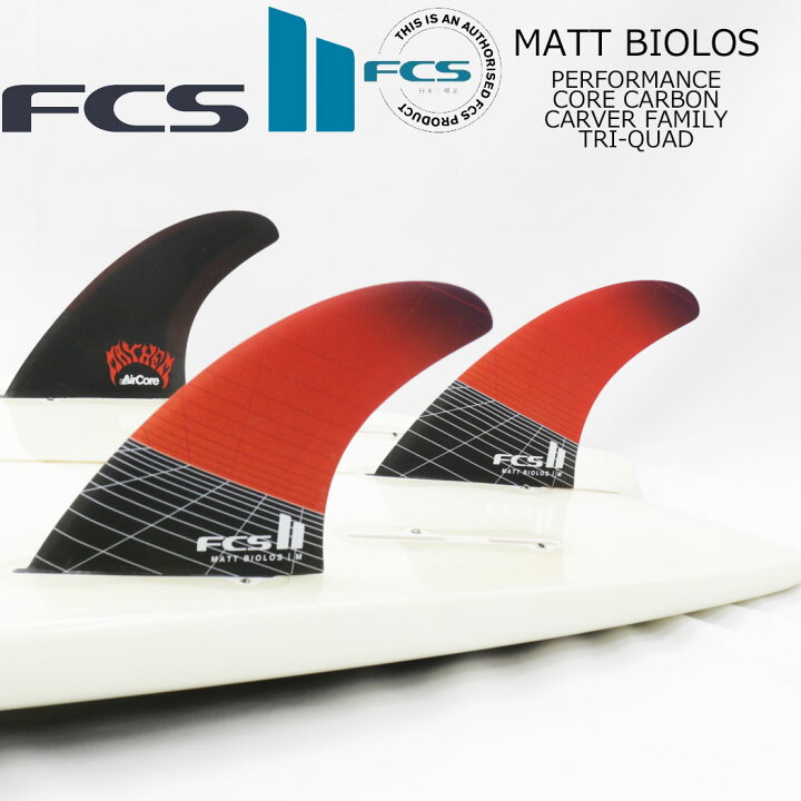 楽天市場】ポイント20倍 FCS II MATT BIOLOS TRI QUAD FIN SET フィン 