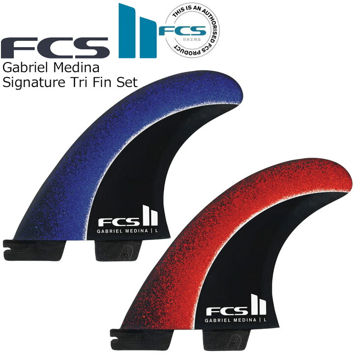 楽天市場】FCS II Gabriel Medina Signature Tri Fin Set GM PC AIR 