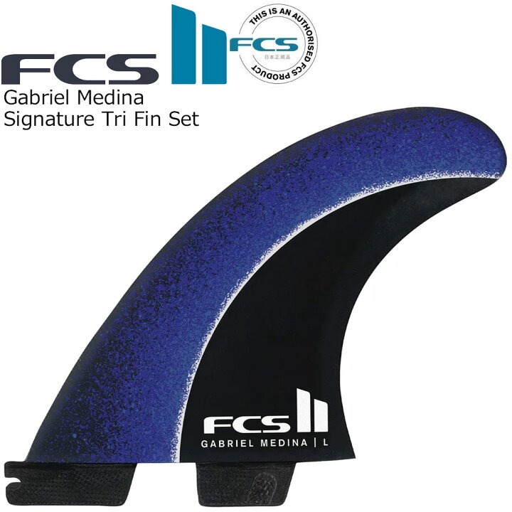 楽天市場】FCS II Gabriel Medina Signature Tri Fin Set GM PC AIR 