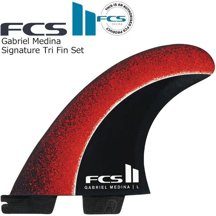 楽天市場】FCS II Gabriel Medina Signature Tri Fin Set GM PC AIR 