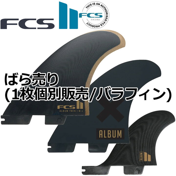 楽天市場】FCS2 ばら売り 個別販売 1枚売り FCS2 FCS 2 エフシーエス2 
