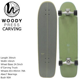 ＼期間限定25％引き／ スケボー スケート スケートボード コンプリート WOODY PRESS WOODY 39Carving カービング コンプリート サーフスケート