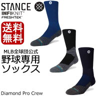 スタンス ソックス クルー丈 Stance スポーツ専用 野球 ベースボール ソックス ゴルフ Golf Stance Socks…