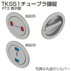 ATOM �A�g�����r���e�b�N �`���[�u������ TKS51 FT3 �p�� �\����