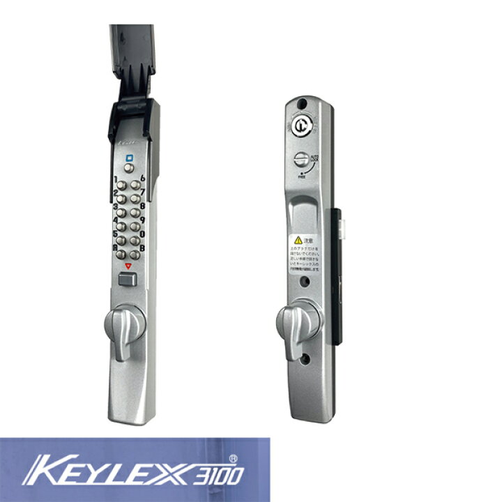 楽天市場】長沢製作所 KEYLEX 3100-K328CM 鍵付き キーレックス 3100 
