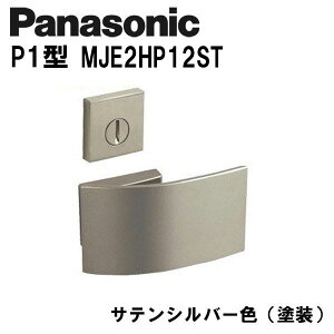 �p�i�\�j�b�N ���o�[�n���h�� P1�^ MJE2HP12ST �T�e���V���o�[(�h��) �����h�A �h�A�m�u