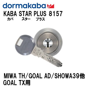 dormakaba �h���}�J�o Kaba star plus �J�o�X�^�[�v���X 8157 MIWA GOAL SHOWA�Ή� �f�B���v���L�[5�{�t�� MIWA TH/GOAL AD/GOAL TX/SHOWA39