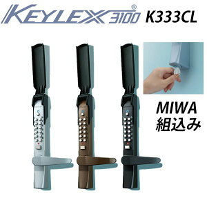 KEYLEX 3100-K333CL L[bNX MIWA捞 L[X Ïؔԍ ʕt { t Jo[t