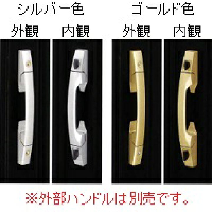 楽天市場】YKK GOAL D9シリンダー PX + TDD プッシュプルハンドル錠 