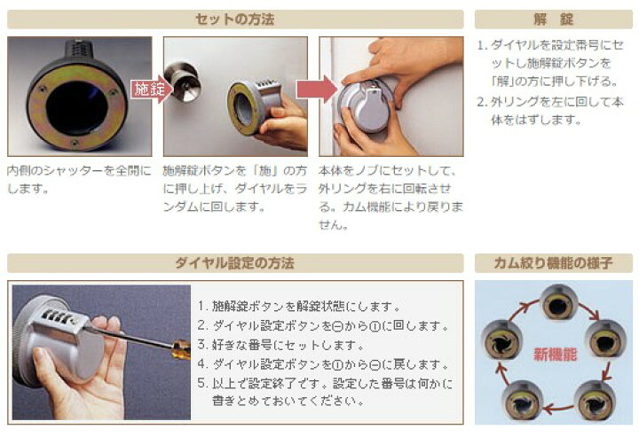 楽天市場】朝日工業 ロックブロック型 握玉錠の鍵穴防止 : クーテ