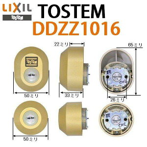 IIXIL トステム MIWA URシリンダー グレイスゴールド ドア錠セット 楕円 玄関ドア 交換 DDZZ1016